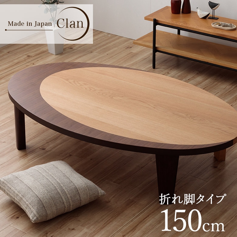 座卓 ちゃぶ台 円卓-大川家具通販リラックス本店