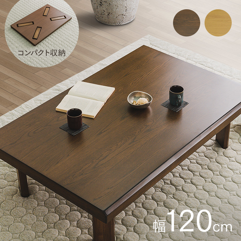 座卓 ちゃぶ台 円卓｜大川家具通販リラックス本店