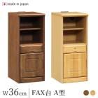 FAX台 電話台 鍵付き 幅36cm 扉付き コンセント付き ナチュラル/ブラウン パイン材 完成品 日本製 木製 TEL台 収納ラック|リビング収納