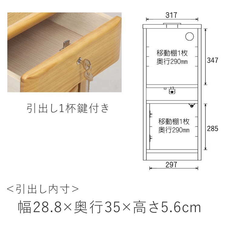FAX台 電話台 鍵付き 幅36cm 扉付き コンセント付き ナチュラル