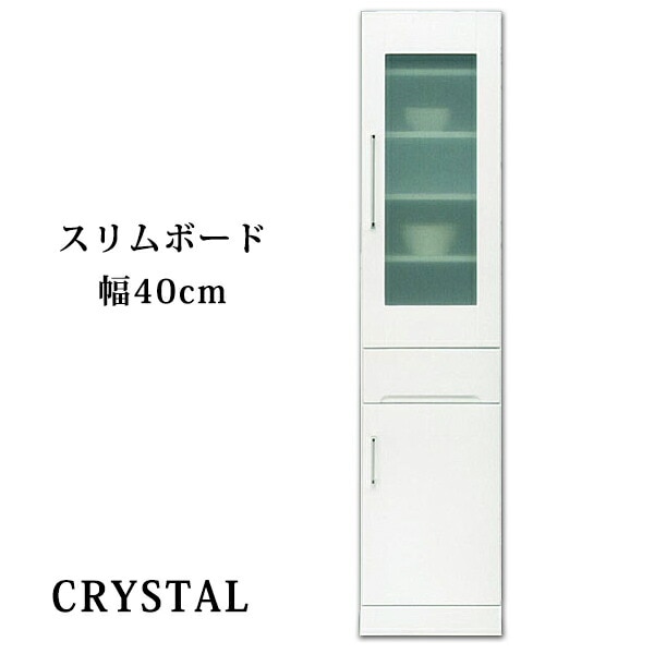 食器棚 キッチン収納 スリムボード 隙間収納 幅40cm エナメル 鏡面