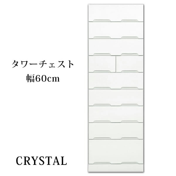 チェスト タンス タワーチェスト 幅60cm 高さ180cm ホワイト 鏡面
