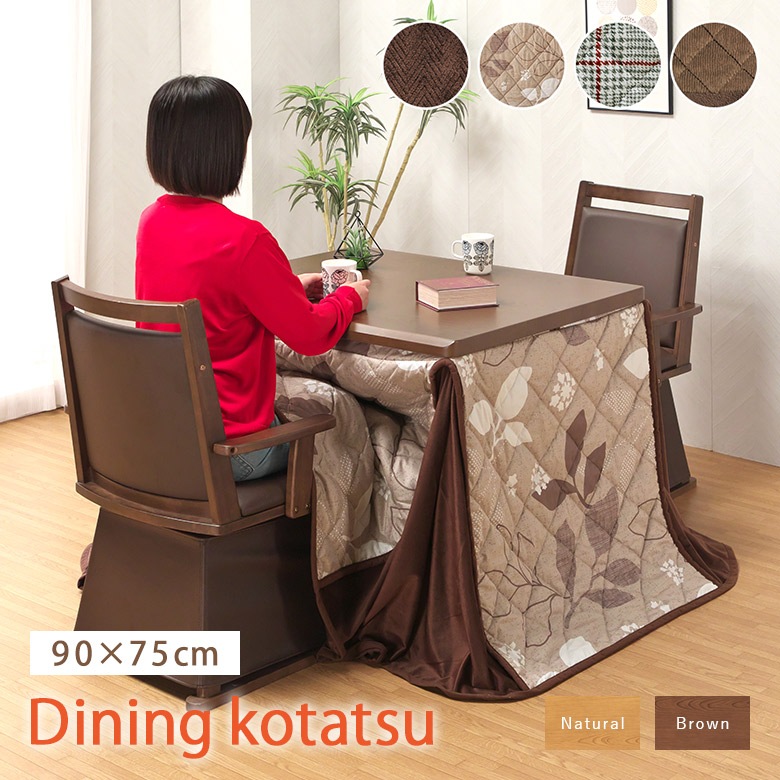 送料込み★ダイニングコタツ☆家具調こたつ☆90×75㎝☆ハイタイプ☆ 大川家具通販リラックス本店,9月上旬入荷☆ ダイニングこたつ 4