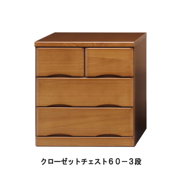 チェスト アルビン（S-38）60押入れタンス チェスト アルビン（S-38）90押入れタンス チェスト・タンス