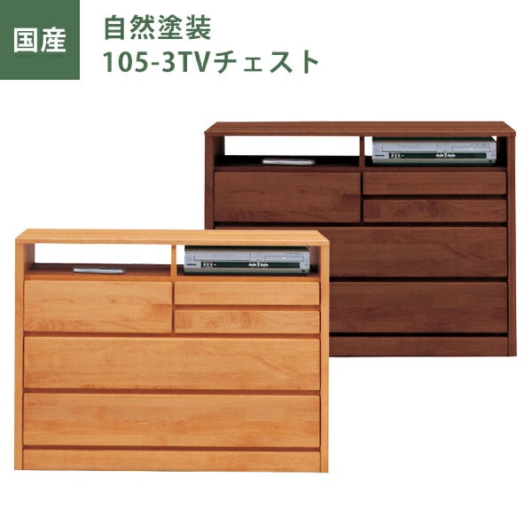 訳あり品！【91】ナチュラルウッドカラー多引き出しチェストテレビ台サイドボード 000000001933_wPt00cR.jpg