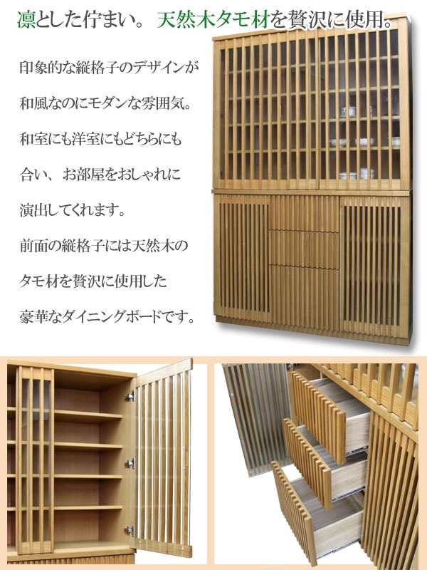 食器棚 ダイニングボード 幅120cm キッチン収納 縦格子タイプ 木製