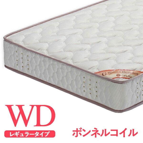 スプリングマットレス ワイドダブル スプリングマットレス ワイドダブル 【公式通販】