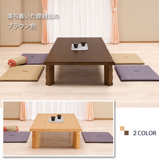 猫脚座卓　和式座卓　ちゃぶ台　日本製 ローテーブル 座卓 幅120cm 木製テーブル タモ突板 ちゃぶ台 リビング