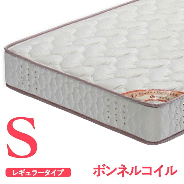 ボンネルコイルスプリングマットレス シングルサイズ シングルベッド用