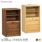 FAX台 電話台 鍵付き 幅50cm コンセント付き ナチュラル/ブラウン パイン材 完成品 日本製 木製 TEL台 収納ラック|リビング収納