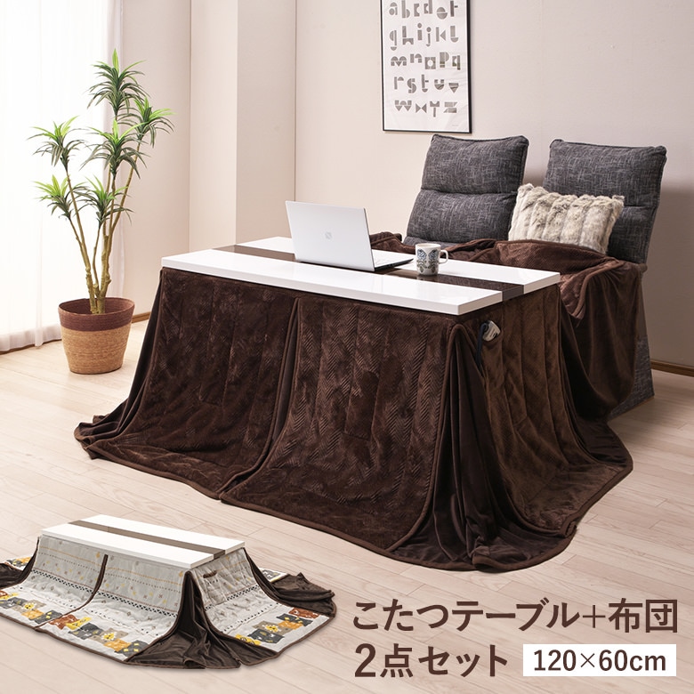 ダイニングこたつテーブル 135x80 高さ調整可 焚く 