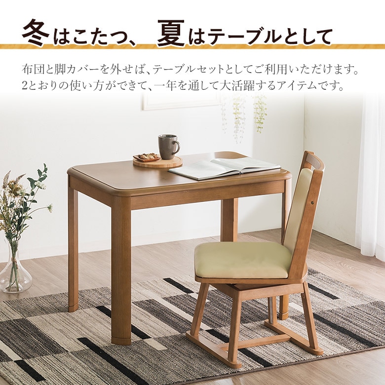 １人こたつ用デスク 楽天市場】一人用こたつ デスクこたつ ハイタイプこたつ