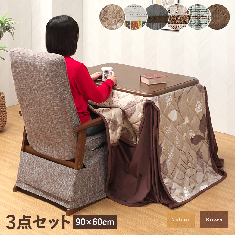こたつ・ハイタイプこたつ ｜大川家具通販リラックス本店