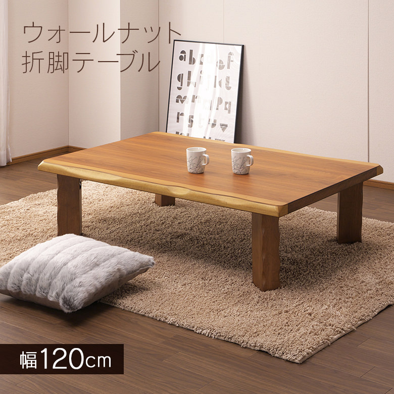 和風 和室 ちゃぶ台 座卓 ローテーブル 和モダン 木製 和家具 半畳タイプ 楽天市場】和室 座卓 ローテーブル 幅120cm 120×80 オーク突板