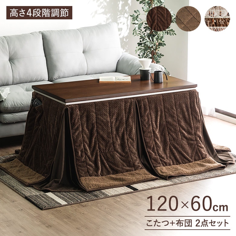 大川家具三昧 コタツ 120cm ローテーブル 大川家具三昧 コタツ 120cm ローテーブル