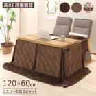 ���ե��ι⤵�˹礦 �����ĥơ��֥� 120��60 �⤵Ĵ��6�ʳ� ��120cm ��ӥ󥰤����ĥơ��֥� ���ĥ��å� ������ UV���� �����˥󥰤����ĥơ��֥� �����˥󥰤����� �ϥ������� �������