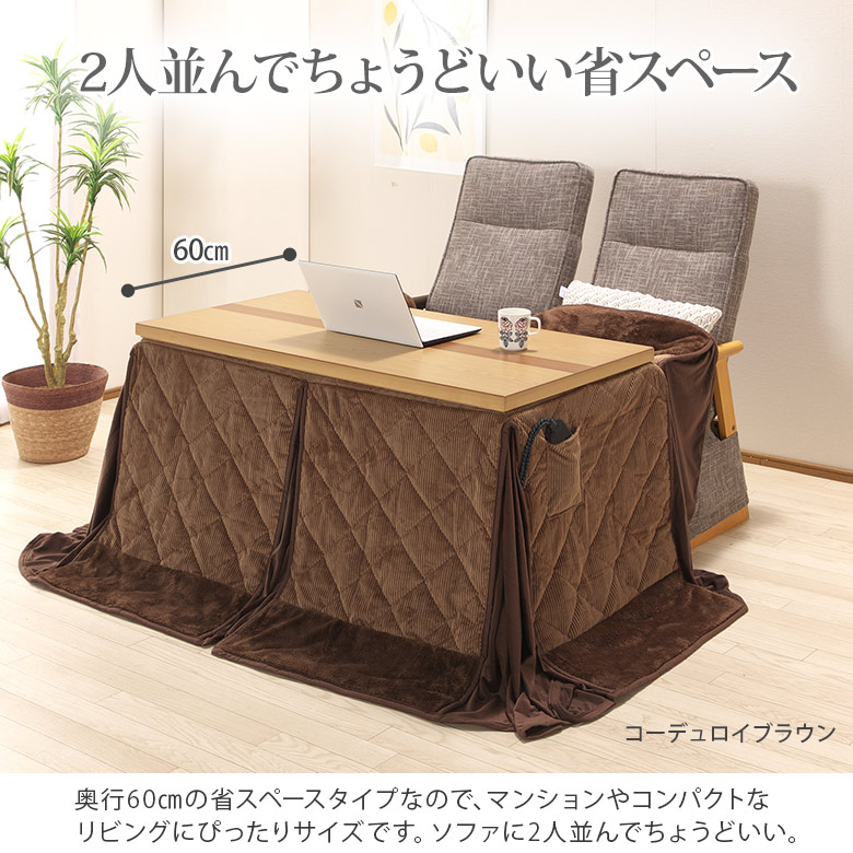 ソファ対応　ハイタイプコタツ　80×60 ブラウン 楽天市場】センターテーブル 高さ調節 こたつ ハイタイプ 120cm