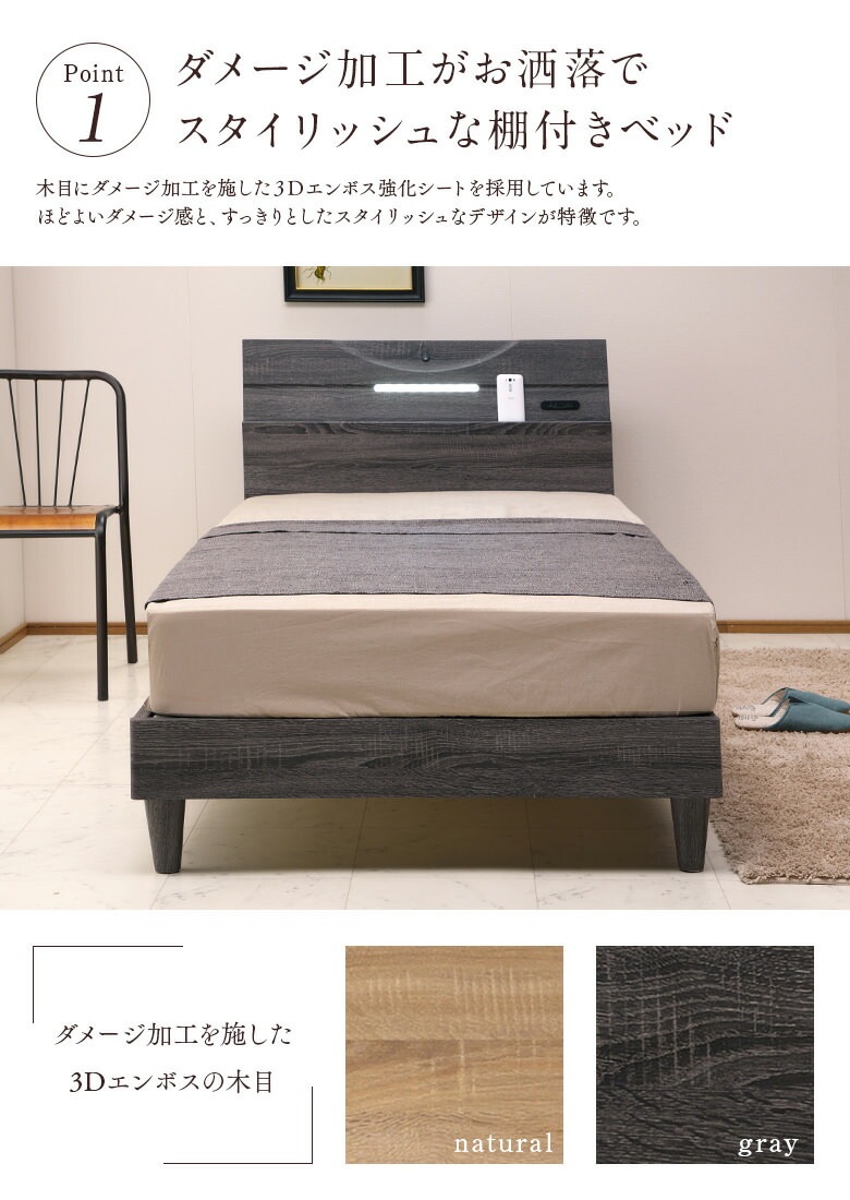 アンティークベッド　コンセント付き 楽天市場】アーデン ベッド 棚コンセント付き USB-A&C 耐荷重