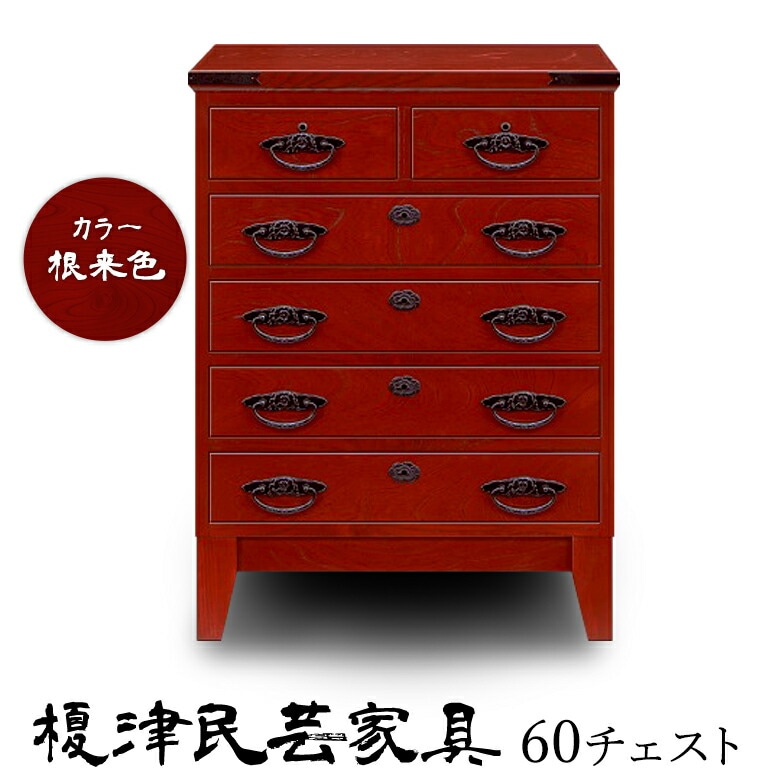 民芸家具 整理タンス 矯正協会 製品ラインナップ | 松本民芸家具