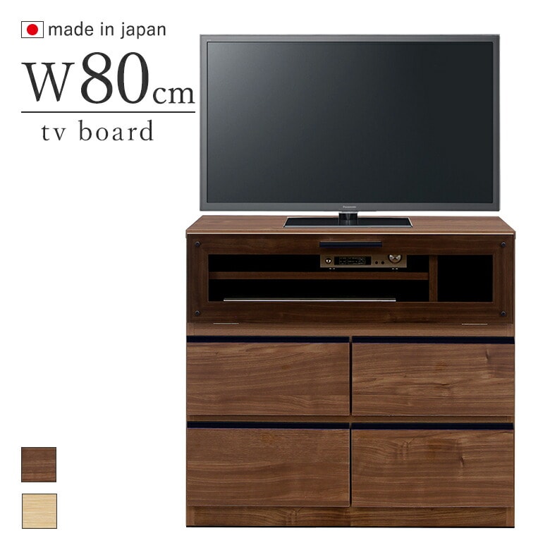 【used】テレビ台　ブラウン　引き出し付き 80 テレビ台 ハイタイプ 幅80cm ブラウン ナチュラル 日本製 完成品