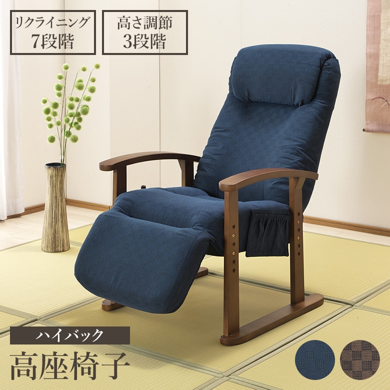 高座椅子　リクライニングチェア　オットマン一体型 オットマン付ゲーミング高座椅子