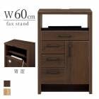 60-FAX台 幅60cm 電話台 TEL台 ナチュラル ブラウン オーク木目柄 完成品 引出しフルオープンレール付き|電話台・FAX台|リビング収納