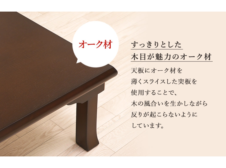 木目調座卓 約74cm x 120cm 楽天市場】座卓 リビングテーブル ローテーブル 幅120 木製 折れ