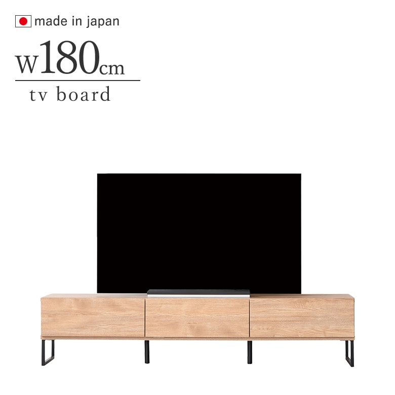 ｜TVボード｜大川家具｜ 180 cm｜国産｜ 国産テレビボード NinE ナイン 180cm 日本製 大川 完成品 TV