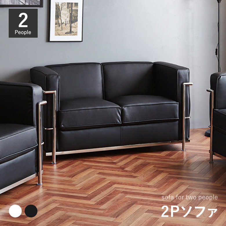 合皮レザー 2Pソファー 幅131cm ブラック ホワイト 2人掛け【モダン