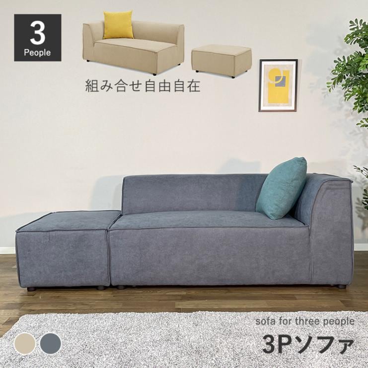 大川家具通販リラックス本店,コンビネーションソファ 2Pソファ