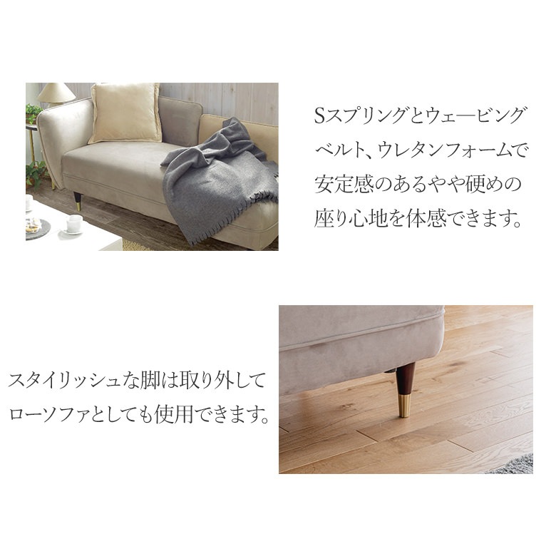 シェーズロングソファ 2Pソファ ベルベット生地 ファブリック ピンク