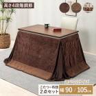 �����˥󥰤����� 2�����å� �⤵Ĵ��4�ʳ� ��ӥ󥰤����� �����ĥơ��֥� ���٤�2������ 90��60/105��60 ���ĥ��å� �ϥ�������/���ե���/���������� 1���� ������ ��������ʥå����� ������� �����˥󥰤�����