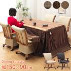 �����˥󥰤����� 6�����å� ��150��90cm ��������ʥå����� 4�ʳ��⤵Ĵ�� �ϥ������� �����ĥơ��֥�  ��ž������ ɪ�դ����㥹�����ػ� ���ĥ��å� 4����