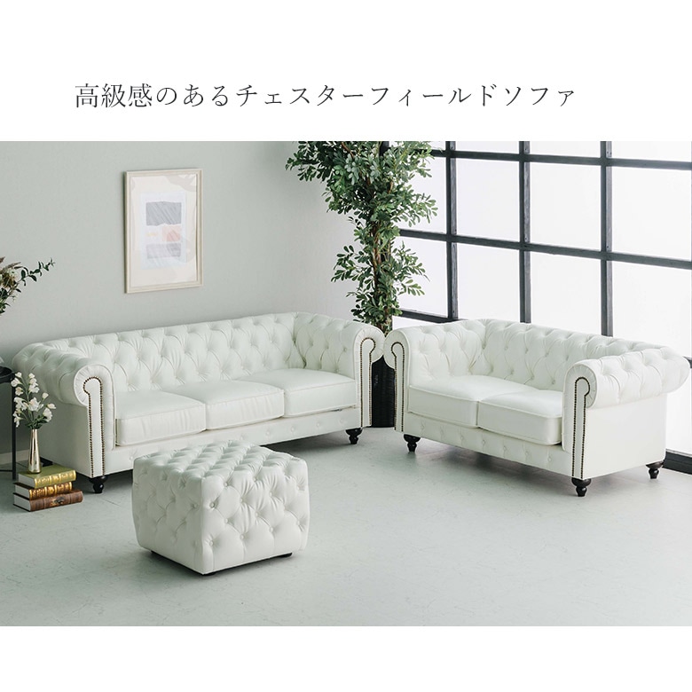 1Pソファ チェスターフィールド 英国風 1人用バイキャスト加工 PVC