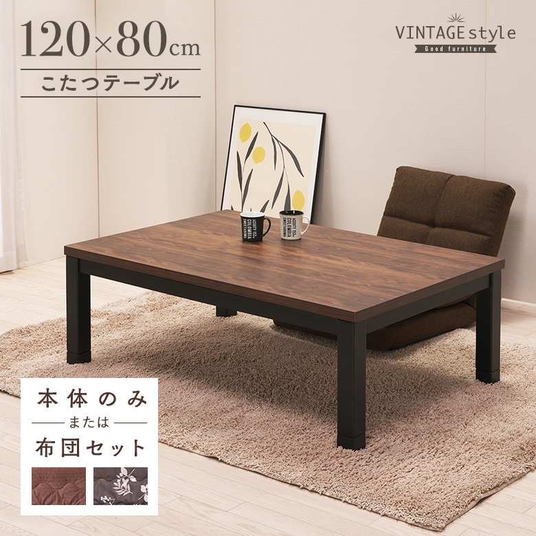 上谷　木目調 電気こたつ 長方形　120✕80　OTM-120-2LBR 000000004023_CEUsUs8.jpg