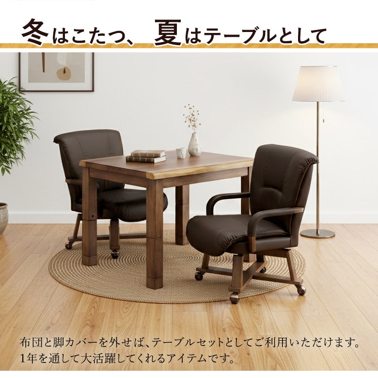 継ぎ脚こたつ　ウォールナット突板　ダイニングこたつ 楽天市場】【1年保証&当店限定特典付】ダイニングこたつ ダイニング