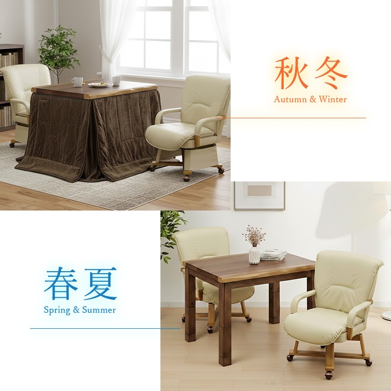 ダイニングこたつ 4点セット 90×75cm ハイタイプこたつ