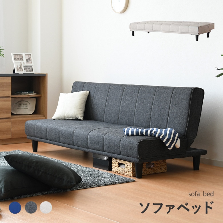 ソファ　ソファー　多機能　ベージュ×ブラック　ソファーベッド　大型ソファ 多機能ソファー＆ソファーベッド so-sm-ye 後藤家具物産