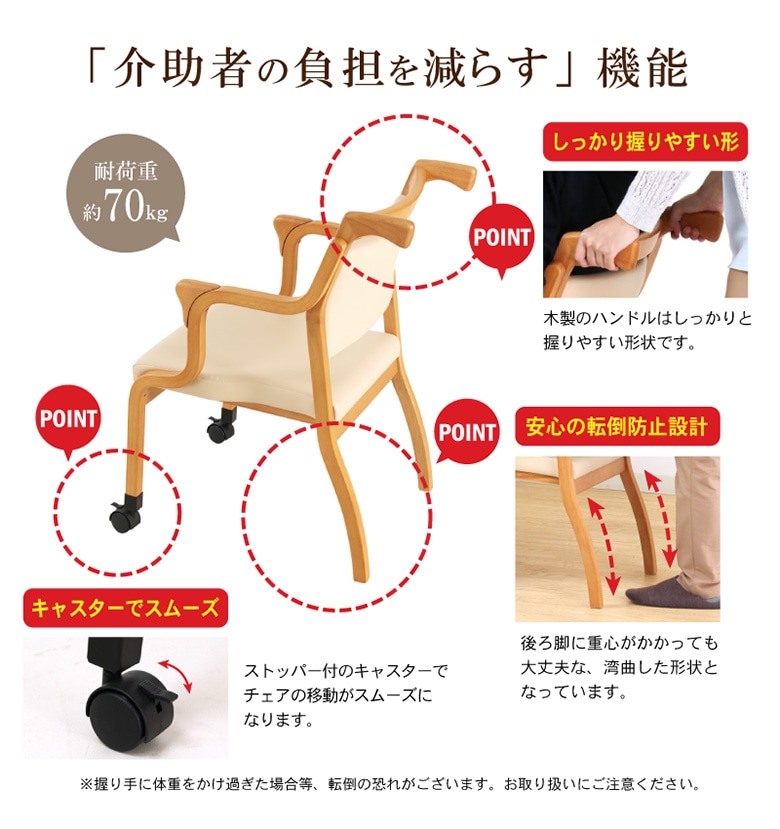 介護用チェア らくおす 前輪キャスター付き｜大川家具通販リラックス本店