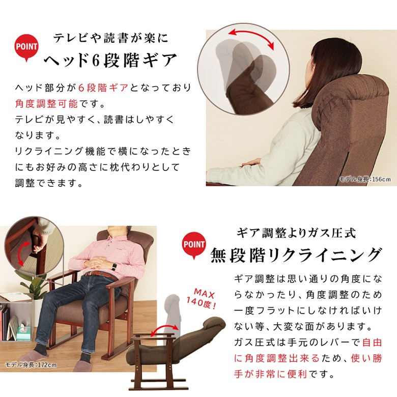 高座椅子【ガス圧式のリクライニングチェア】 ひじ掛け付きで立ち座り