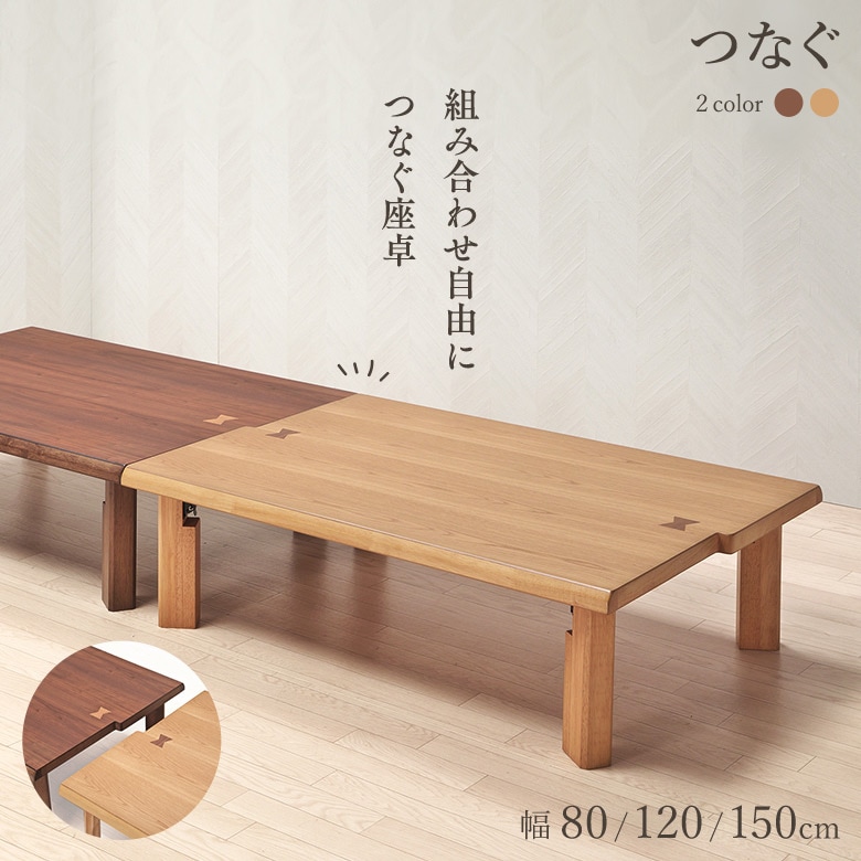 座卓 ちゃぶ台 円卓,幅150cm｜大川家具通販リラックス本店