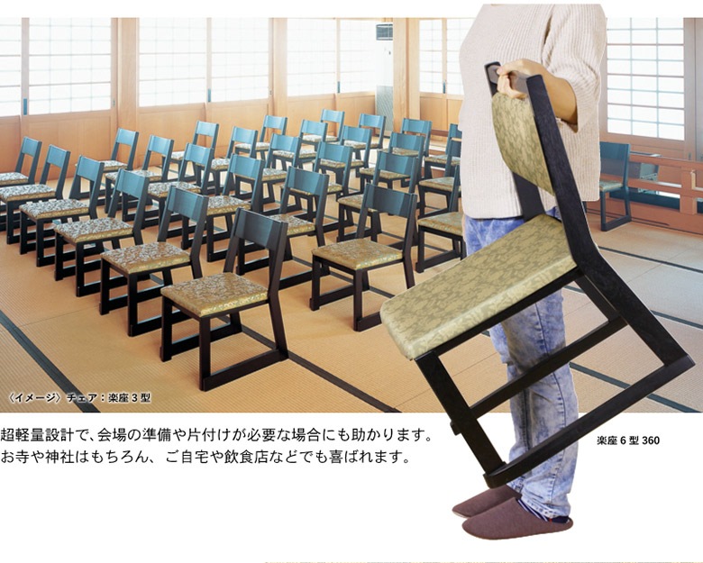 nikoniko様用椅子　曲げ木　法事　法要　仏事　椅子　チェアー6脚セット nikoniko様用椅子曲げ木法事法要仏事椅子チェアー6脚セット