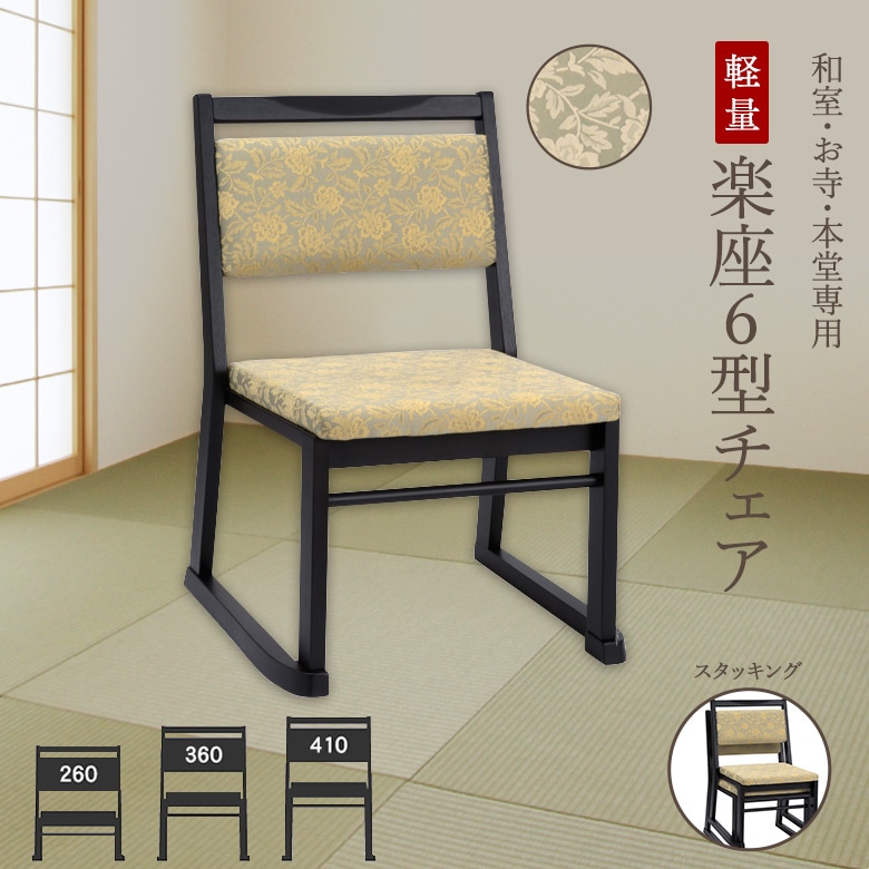 木製　座椅子　６脚セット曲木　和室　和座椅子  旅館  料亭 木製 座椅子 6脚セット 曲木 和室 旅館 料亭 木製 座椅子