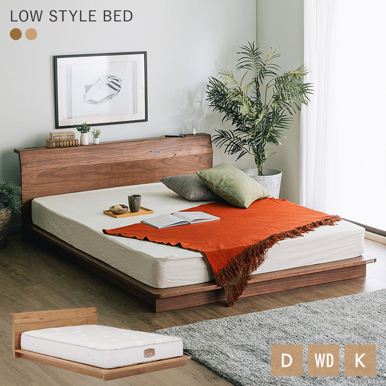 横浜駅近く】無印良品 ダブルベッド すのこベッド ウォールナット 無印