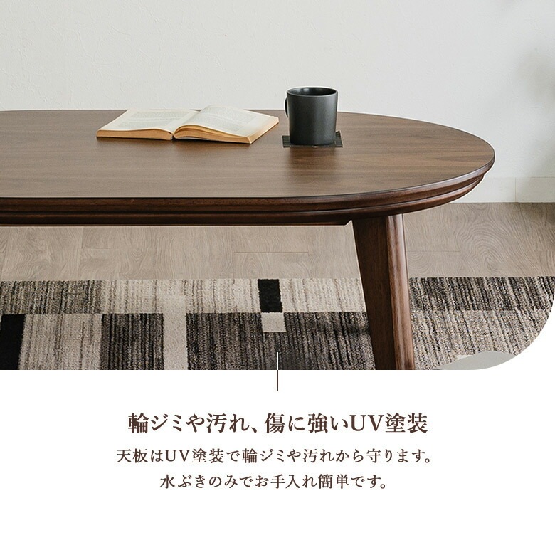 大川家具　テーブル　丸テーブル　こたつテーブル 大川家具通リラックス ソファーの高さに合うこたつテーブル UEK