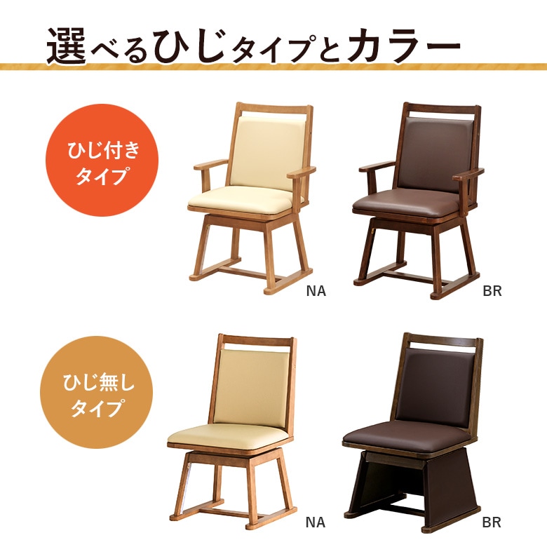 こたつチェア単品販売・ハイタイプこたつ専用｜大川家具通販リラックス本店