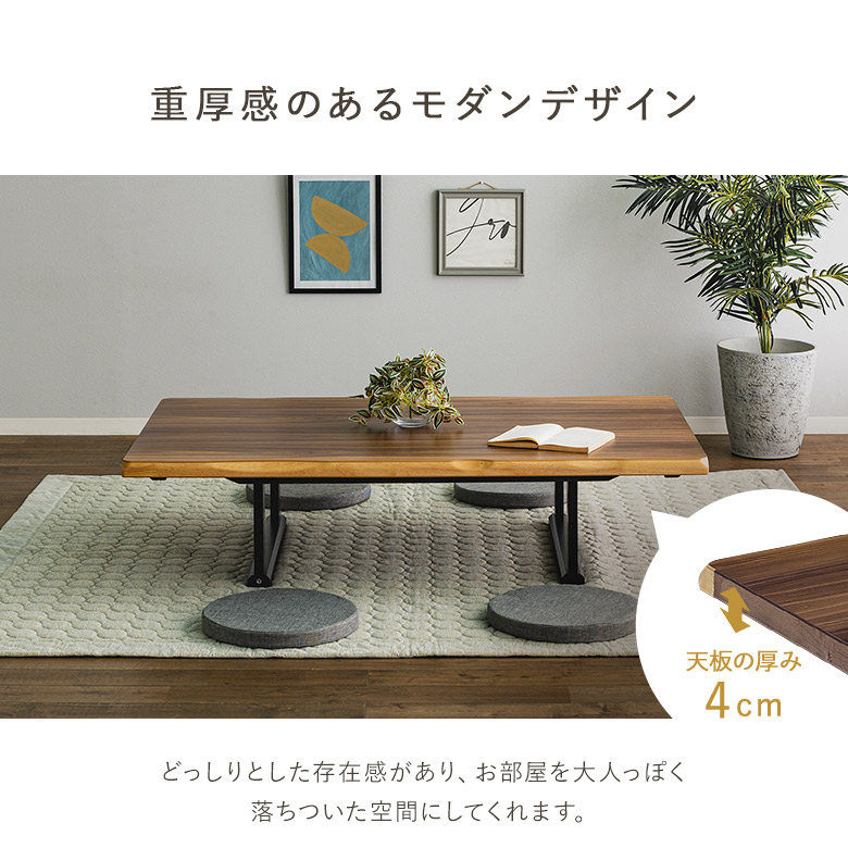 2Wayハイ＆ローテーブル・高さ2段階｜大川家具通販リラックス本店
