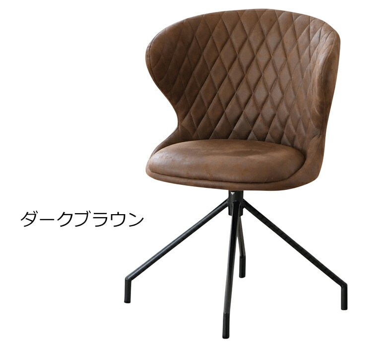 LUNA 回転式ダイニングチェア ［ダークブラウン］チェア ダイニング