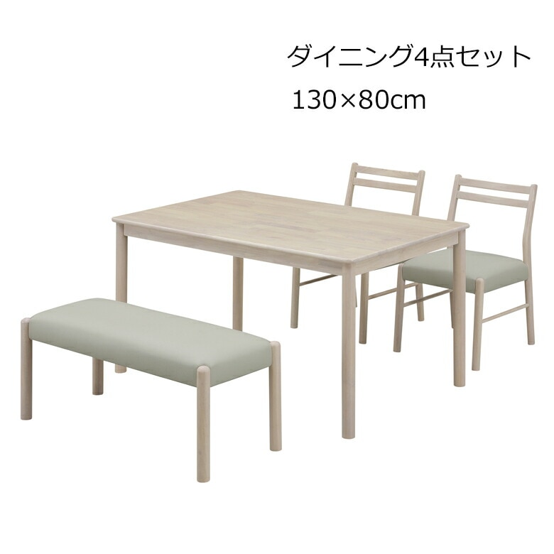 ダイニングセット・ダイニングテーブル セット,4点セット｜大川家具