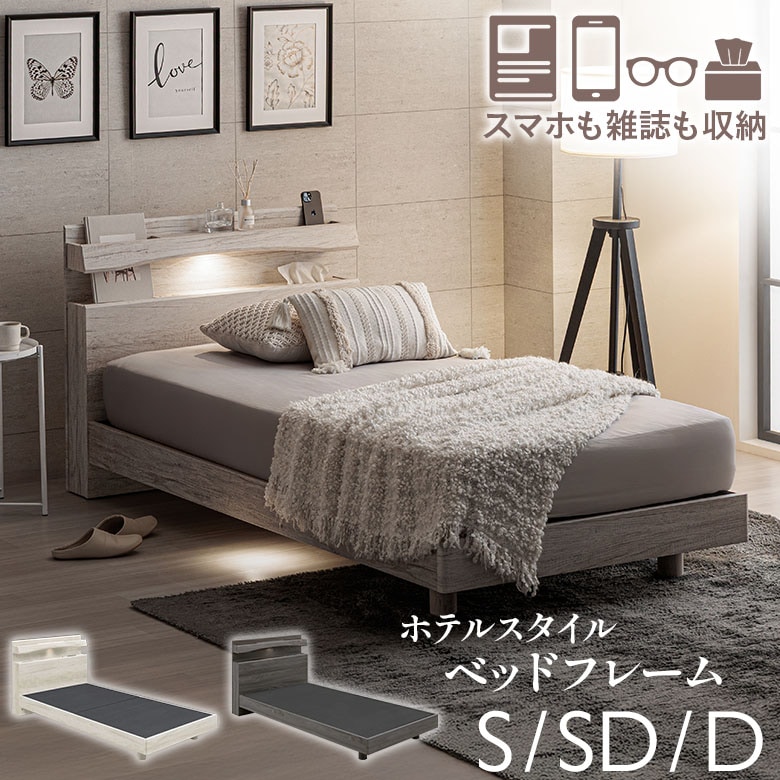 宮付き ベッドフレーム【足元を照らすフロアライト付き】LED